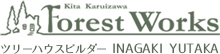 ForestWorks ツリーハウスビルダーYUTAKA INAGAKI
